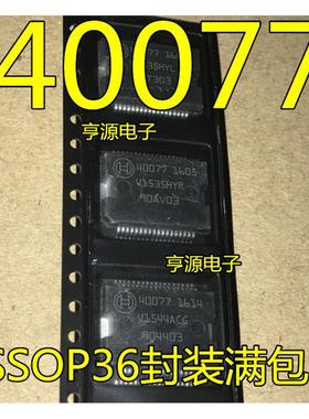 40077 HSSOP36 40049 40069 QFP64 博世高压共轨电脑板常用IC