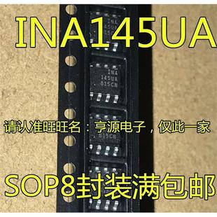 INA145U INA145UA INA145 贴片SOP8 差分放大器 进口现货 热卖