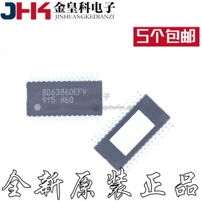 全新原装BD63860EFV-E2