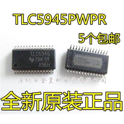 全新原装进口TLC5945PWP