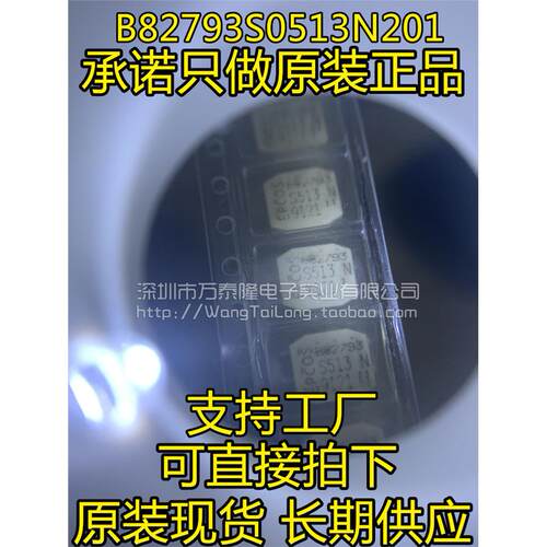 B82793S0513NSMDTDK进