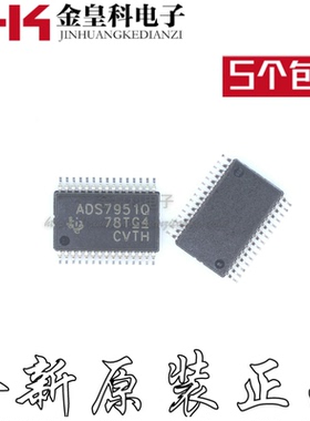 全新进口 ADS7951QDBTRQ1 ADS7951Q 贴片TSSOP-30 数模转换器芯片