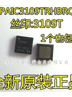 全新进口 6PAIC3109TRHBRQ1 3109T 音频数/模转换器 VQFN-32 现货