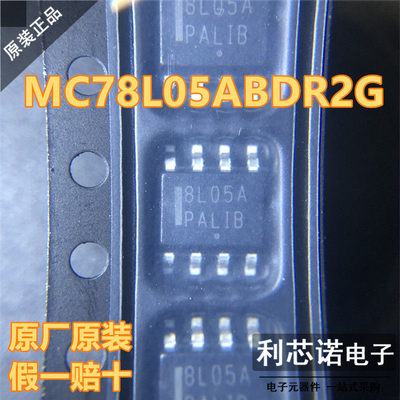 原装正品MC78L05ABDR2GS