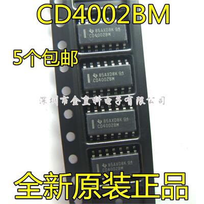 全新原装正品 CD4002BM96 CD4002BM SOP14 逻辑逆变器 现货可直拍