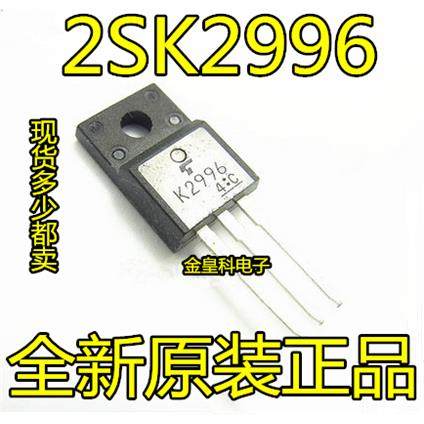进口芯片2SK2996开关电源场效应管MOS管10A600V三极管K2996现货