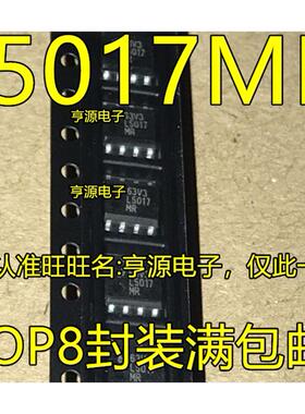 原装进口 L5017MR MA LM5017MR MA MAX LM5017 L5107 SOP8 贴片