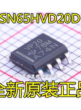 原装 SN65HVD20DR SN65HVD20D 丝印VP20 SOP8 RS-485收发器