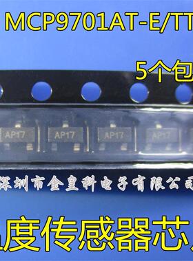 MCP9701AT-E/TT SOT23-3 贴片 全新原装正品 温度传感器芯片 现货