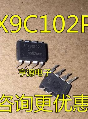 散新/全新 X9C102P X9C102 X9C102PIZ 直插DIP8 数字电位器芯片
