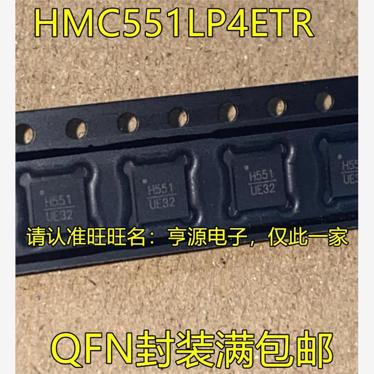 HMC551LP4ETR 丝印H551 QFN封装 全新射频放大器芯片 欢迎咨询
