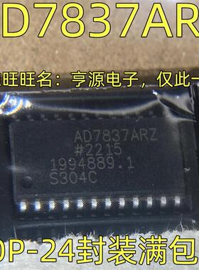 AD7837ARZ AD7730BRZ 集成电路IC SOP-24封装 质量保证 进口现货