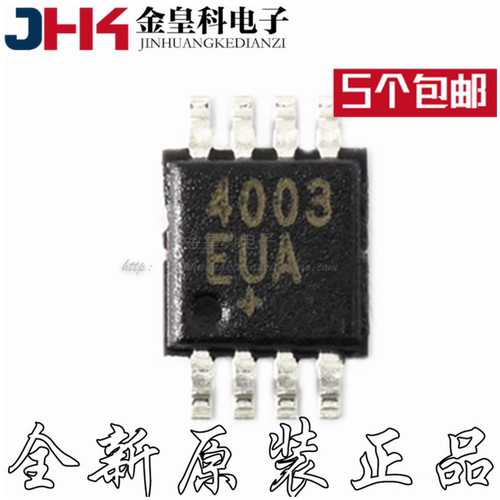 全新原装MAX4003EUA+T