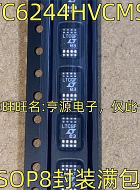 LTC6244HVCMS8 HVHMS8 HVIMS8 丝印LTCGF 精密放大器IC  MSOP-8