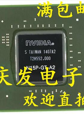 现货供应 N15P-GT-A2 全新BGA 质量保证可直拍