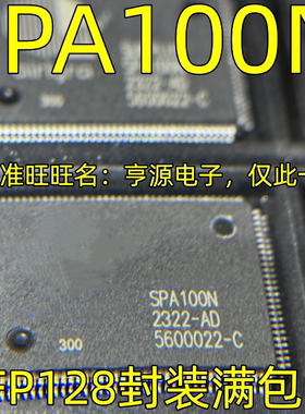 SPA100N QFP128 SPA300N LQFP-128 条形音箱处理器芯片  进口现货