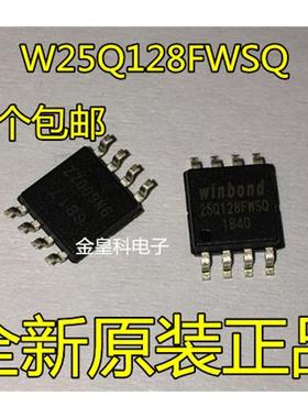 全新1.8v 低电压 W25Q128FWSIQ W25Q128FWSQ 25Q128FWSQ 16M bios