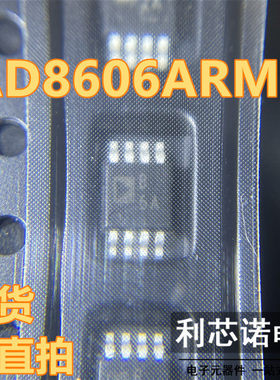 原装正品 AD8606ARMZ-R7 AD8606ARMZ B6A 精密运算放大器 MSOP-8