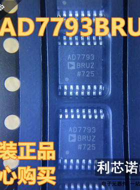 原装正品 AD7793BRUZ AD7793BRUZ-REEL TSSOP16 模数转换芯片ADC