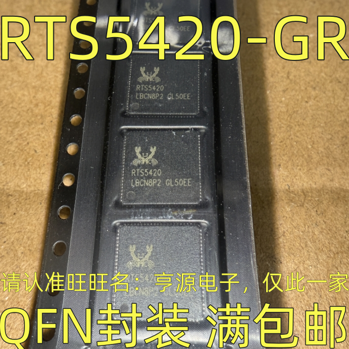 RTS5420-GRQFN6封装RTS5
