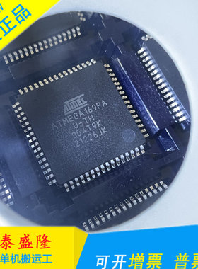 全新原装ATMEGA169PA-AU QFP64 ATMEGA169PA 8位微控制器 单片机