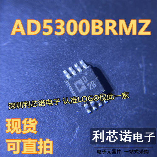 AD5300BRMZ丝印D2SOP8封