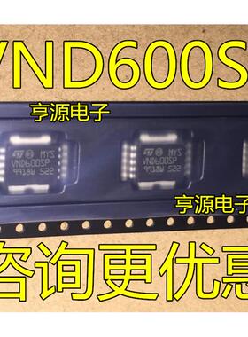 VND600   VND600SP HSOP10 全新原装汽车电脑板易损芯片 可直拍