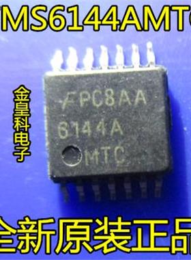 进口原装正品 FMS6144AMTC14X FMS6144AMTC 6144A TSSOP14 FSC