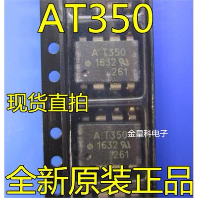 全新原装AT350DIP-8直插