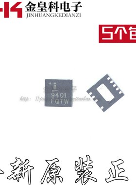 全新进口原装 ISL89401AR3Z 丝印9401 封装QFN9 热卖现货