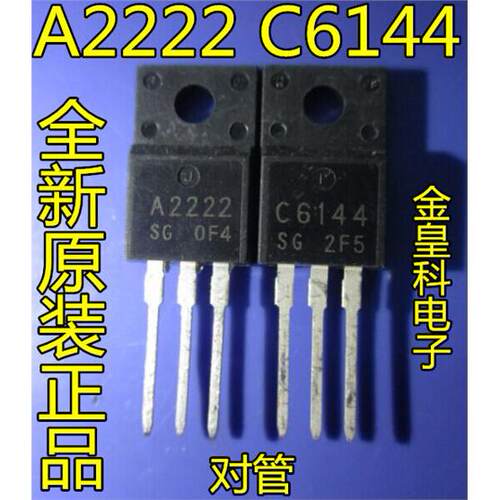 AC61S打印机主板对管一