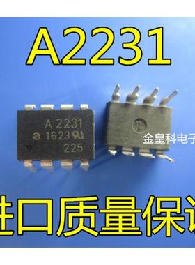 A2231 HCPL-2231 HCPL2231光耦 直插DIP8 贴片都有 光隔离器