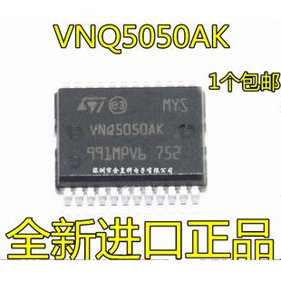 VNQ5050 大众斯柯达BCM电脑板常用易损转向灯芯片 VNQ5050AK