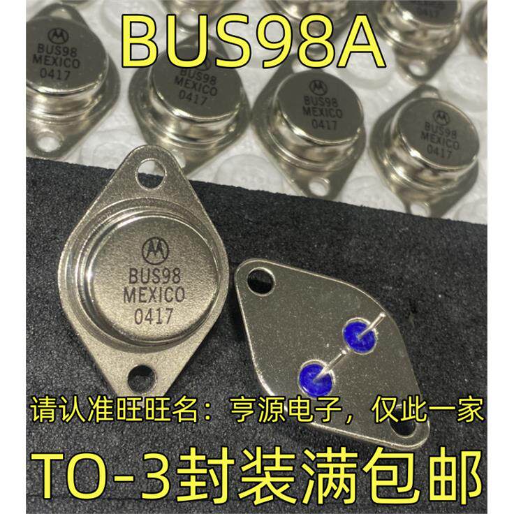 BUS98A进口原字金封大
