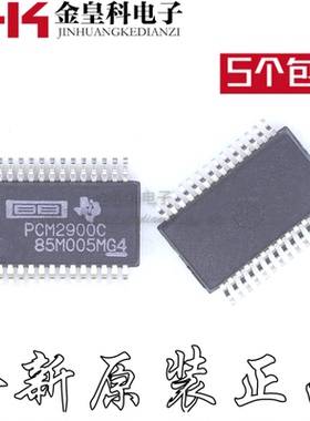 全新原装 PCM2900C PCM2900CDBR 立体声音频芯片 SSOP28 可直拍