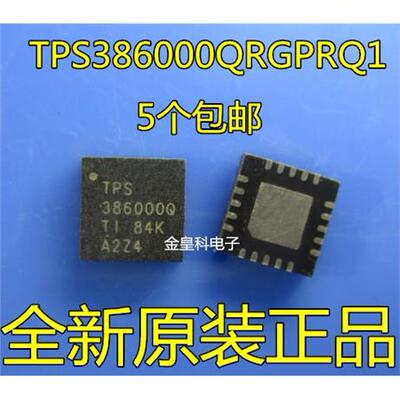 全新原装TPS386QRG1FN2