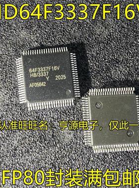 HD64F3337F16V 64F3337F16V QFP80脚贴片 集成电路微控制器芯片