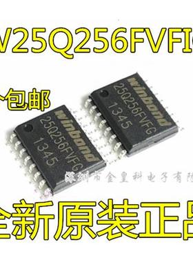 W25Q256FVFIG 全新原装32M闪存FLASH WINBOND 25Q256FVFG SOP16