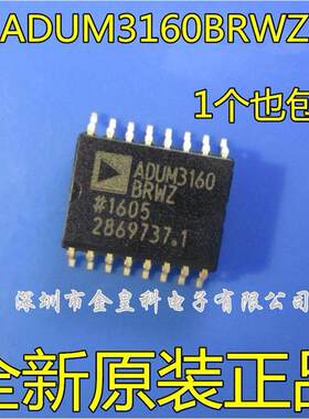 ADUM3160BRWZ全速低SB