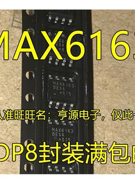 MAX6163BESA MAX6163 MAX6163BESA+T  SOP8 进口现货 热卖
