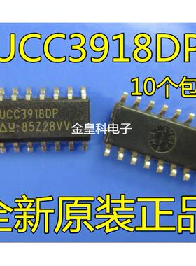 原装正品 UCC3918DP SOP16 PMIC-热插拔控制器主控IC 现货可直拍