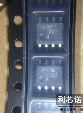 LF353MX LF353M LF353MX/NOPB SOP-8 放大器 集成IC芯片 只做原装