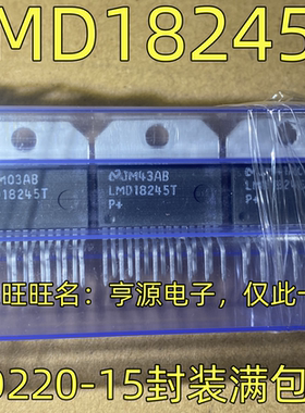 LMD18245T 电机驱动控制器芯片 TO220-15封装 质量保证 欢迎咨询