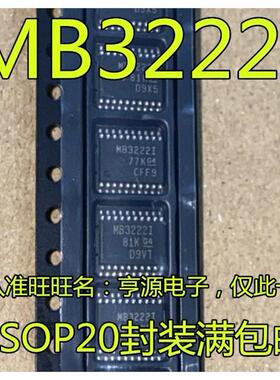 进口 MB3222I MAX3222IPW MAX3222IPWR 切换控制器芯片 现货