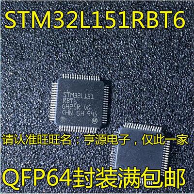 STM32L151RCT6 RBT6 RET6 CCT6 CCU6 VET6  RDT6 VBT6 C8U6 CBU6
