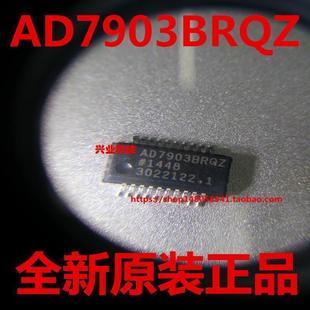 模數(shù)轉(zhuǎn)換器 AD7903BRQZ AD7903 全新原裝 AD7903BRQ 可配單