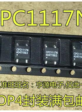 光耦 CPC1117N 光电耦合器芯片 CPC1117NTR SOP4贴片 可直拍 现货