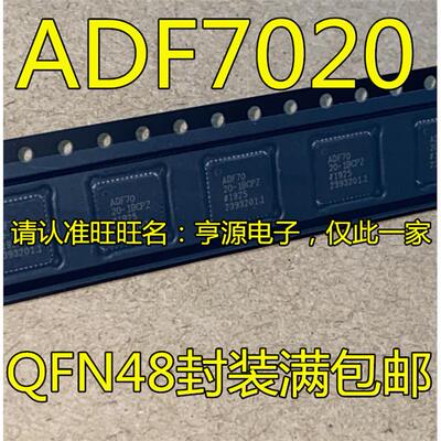 ADF7020-1BCPZQFN48封装
