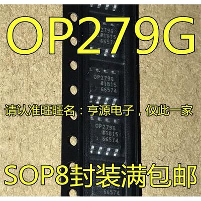 OP279GSZ8轨到轨高输出