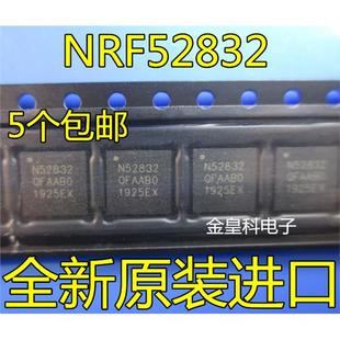 QFAA 蓝牙无线芯片 正品 现货 NRF52832 贴片QFN 原装 N52832